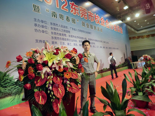 畢業(yè)生安排就業(yè)